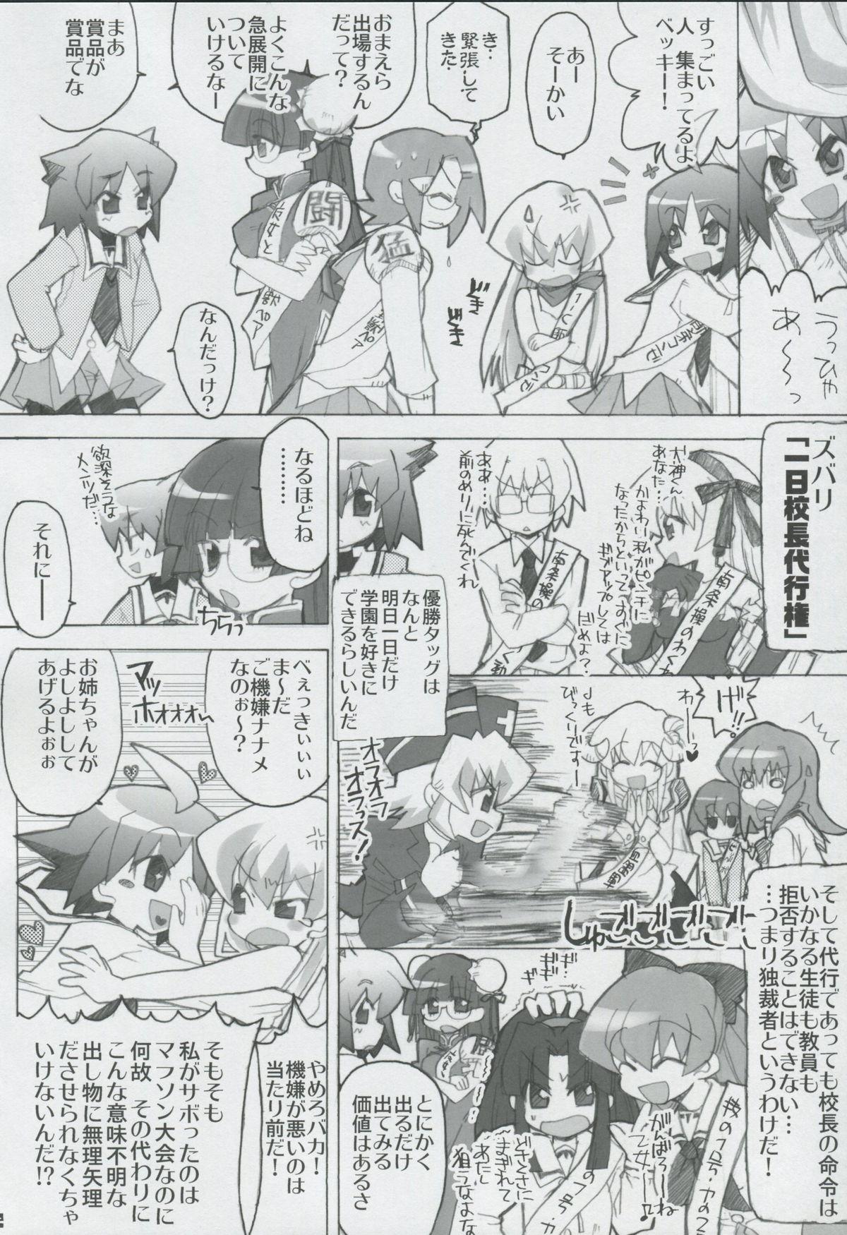 Teenie Momo Tsuki Monsters 1st-half - Pani poni dash Little - Page 11