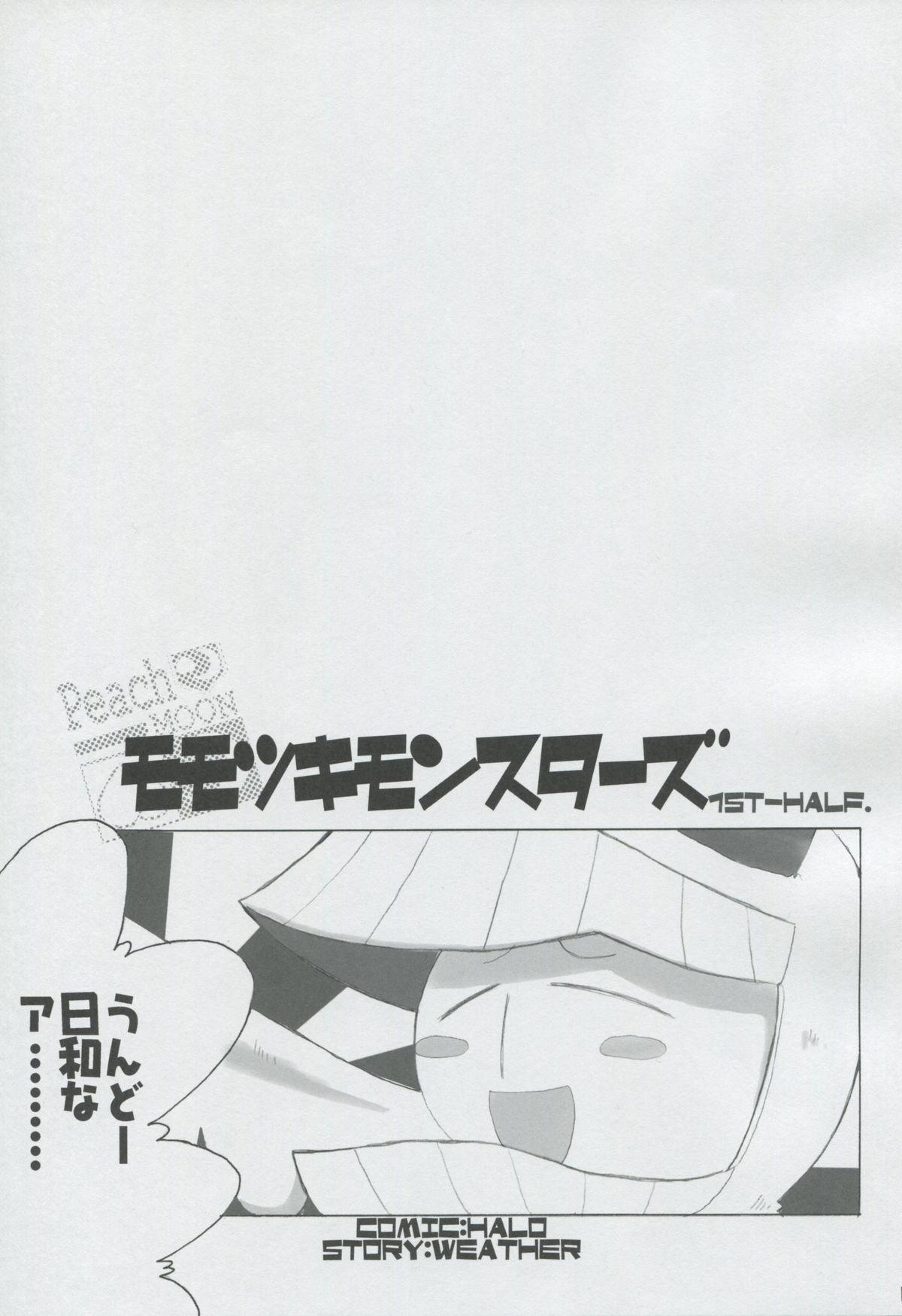 Gay Shorthair Momo Tsuki Monsters 1st-half - Pani poni dash Tittyfuck - Page 2