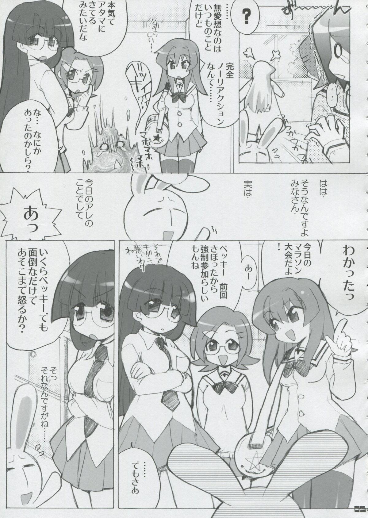 Gay Spank Momo Tsuki Monsters 1st-half - Pani poni dash Watersports - Page 4