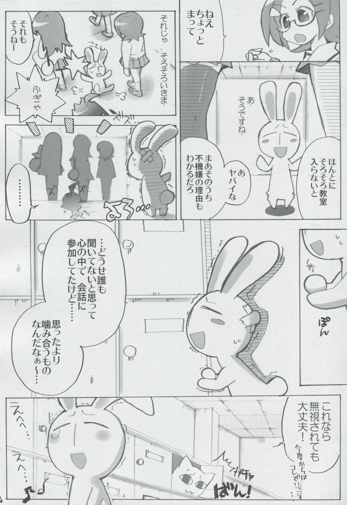 Gay Shorthair Momo Tsuki Monsters 1st-half - Pani poni dash Tittyfuck - Page 5
