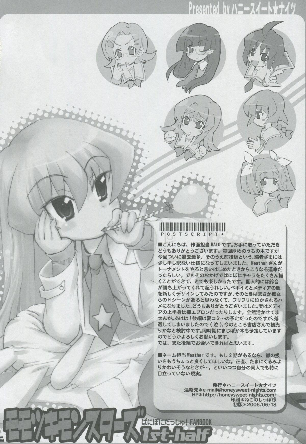 Student Momo Tsuki Monsters 1st-half - Pani poni dash Sfm - Page 55