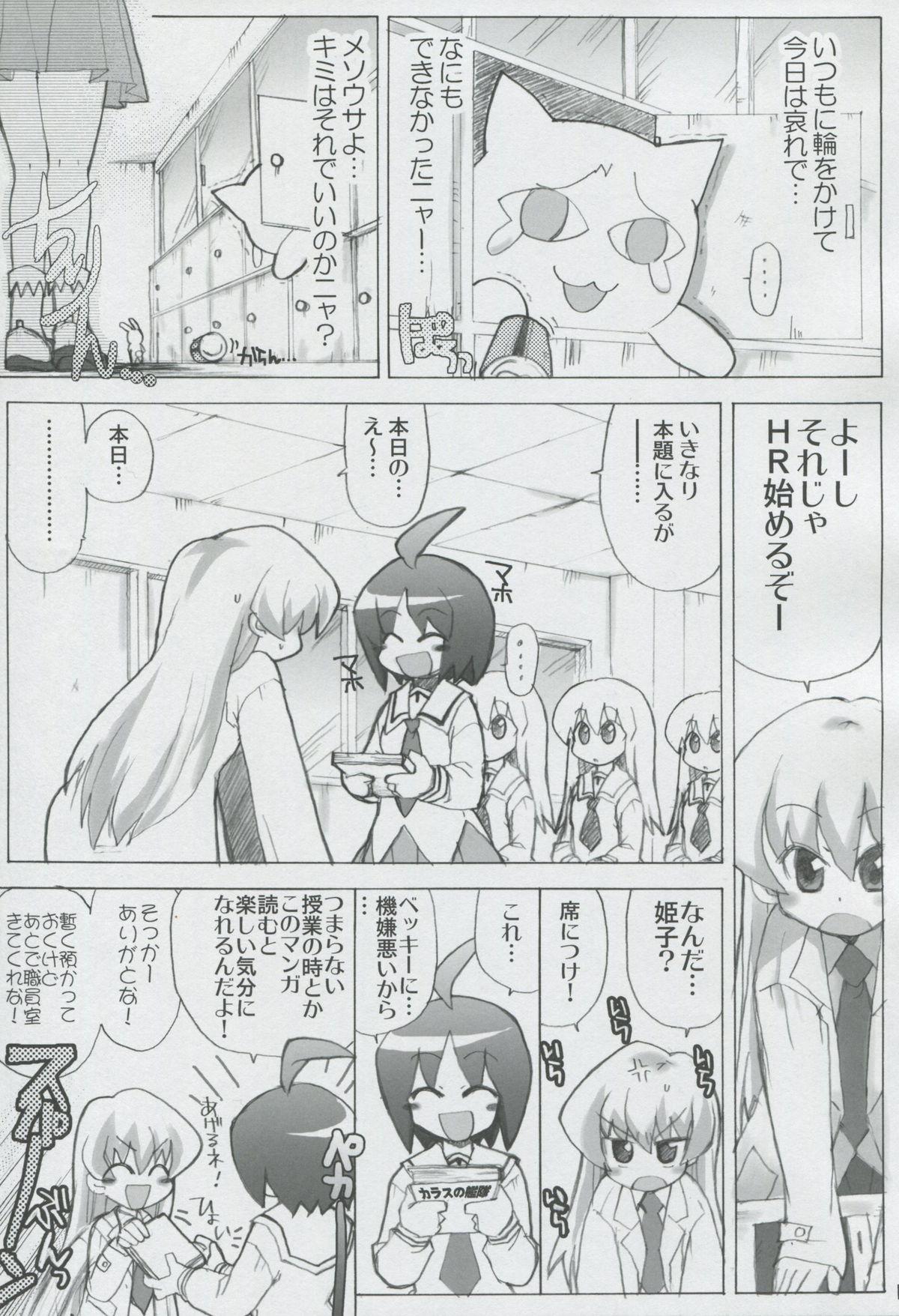 Large Momo Tsuki Monsters 1st-half - Pani poni dash Machine - Page 6