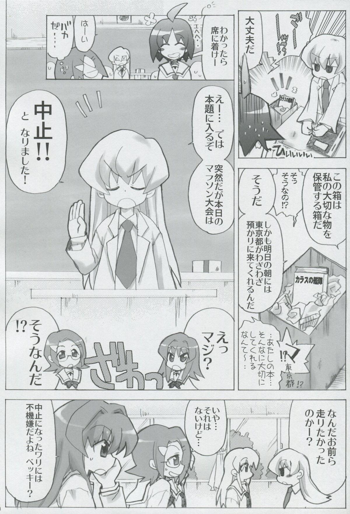 Large Momo Tsuki Monsters 1st-half - Pani poni dash Machine - Page 7
