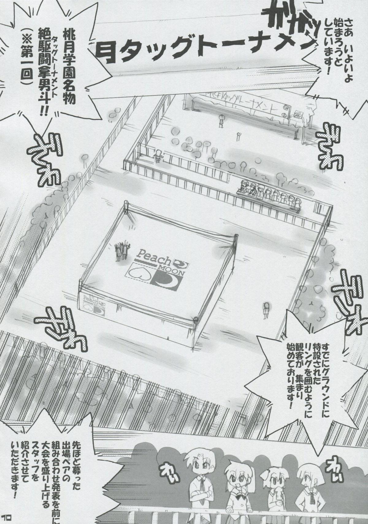 Teenie Momo Tsuki Monsters 1st-half - Pani poni dash Little - Page 9