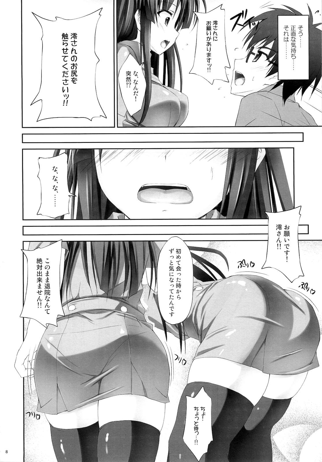 Hunk Tokimeki!! NURSE - K-on Thailand - Page 5