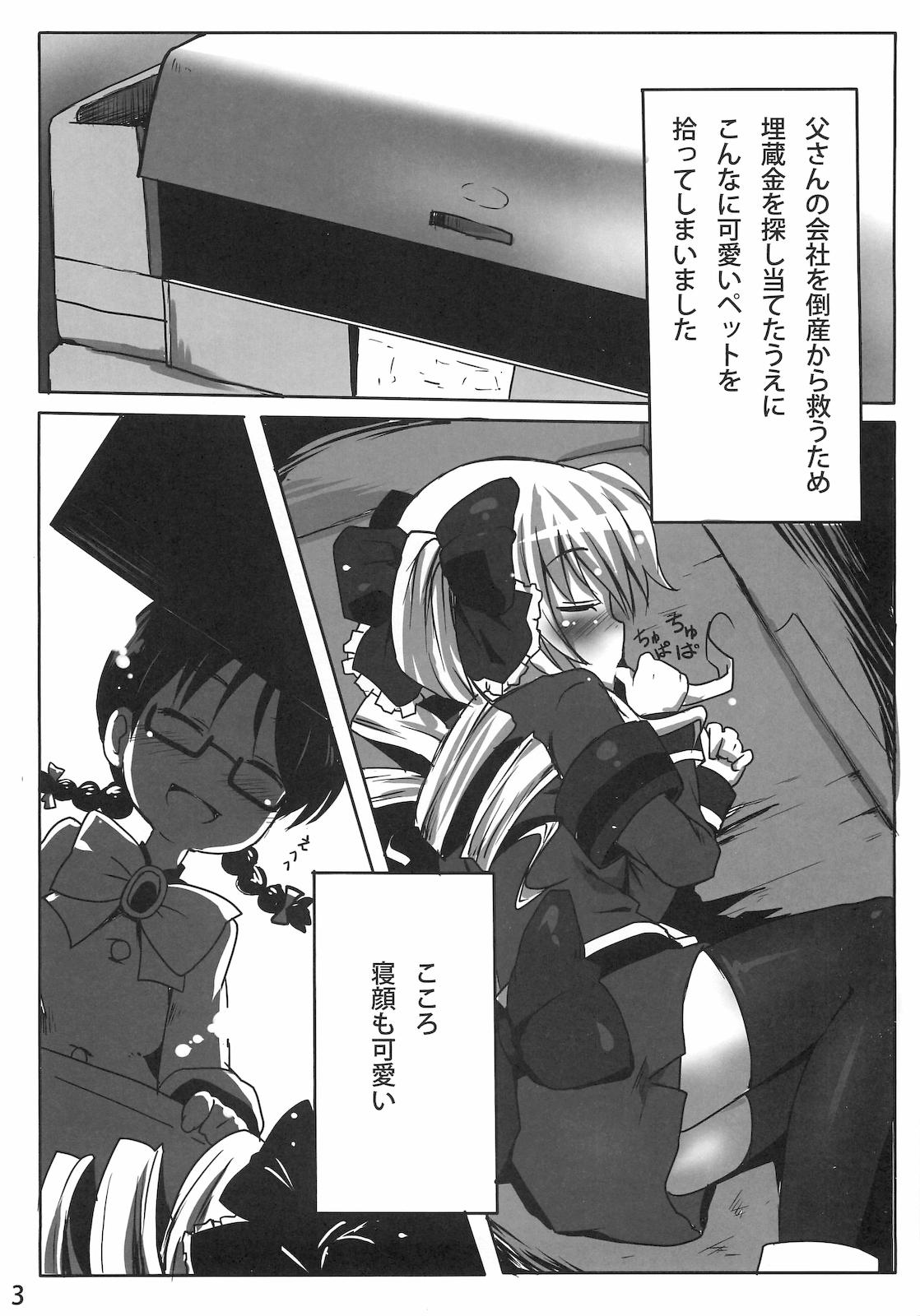 One Gohan dechuyo - Tantei opera milky holmes Bdsm - Page 2