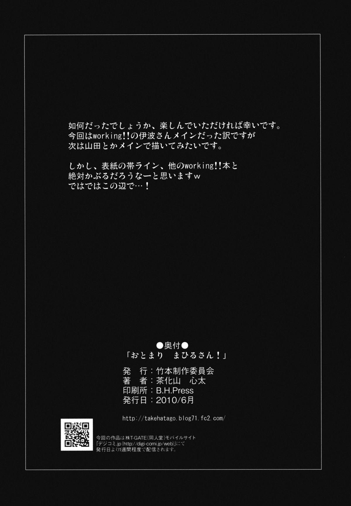 Nalgona Otomari Mahiru-san! - Working Jockstrap - Page 25