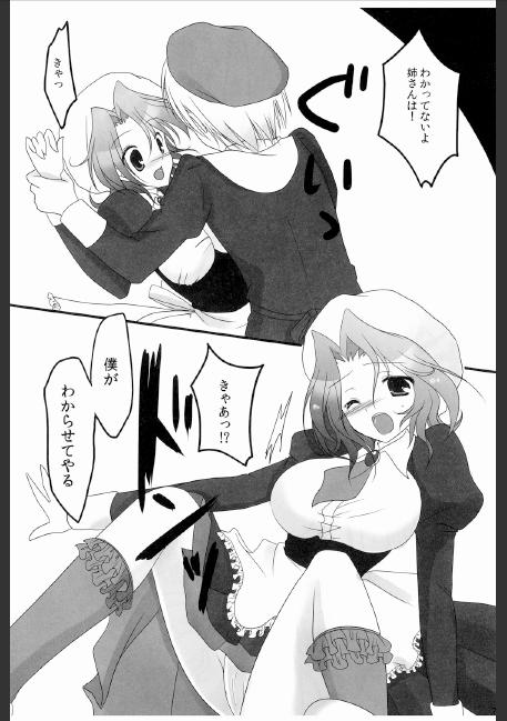 Abg setsunarensa - Umineko no naku koro ni Por - Page 7