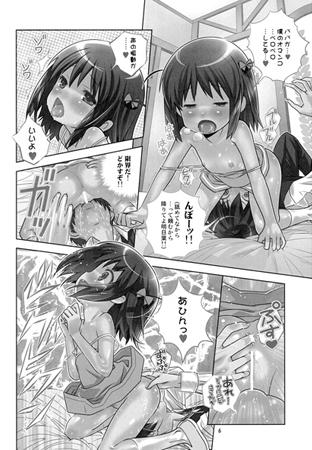 Fucked Hard 明日葉のノーパンハメハメ大作戦 - Lotte no omocha Dominate - Page 6