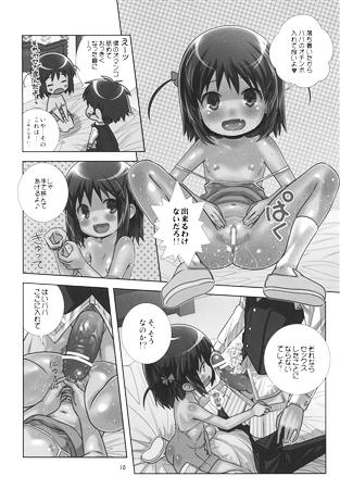 Fit 明日葉のノーパンハメハメ大作戦 - Lotte no omocha Gay Straight - Page 8