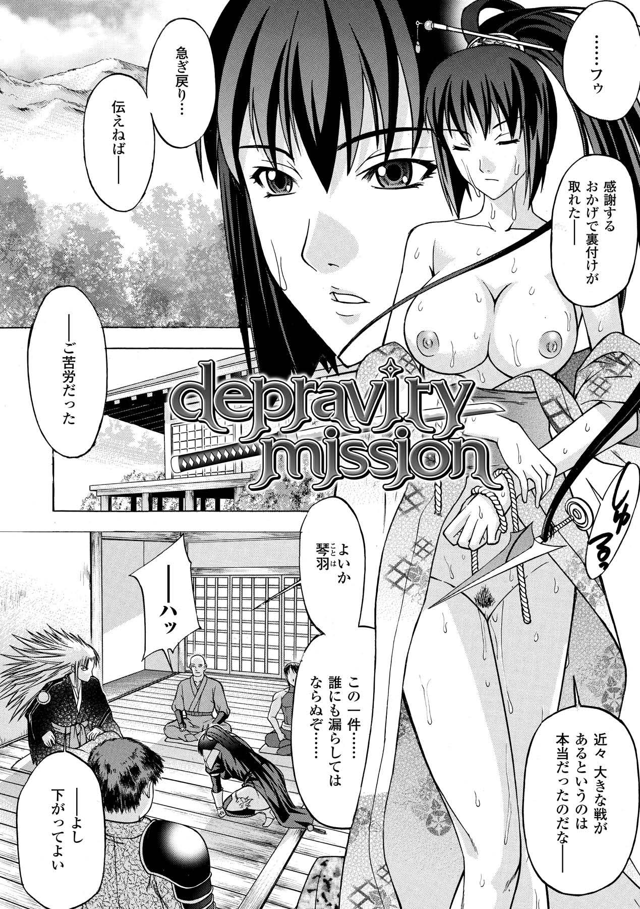 Shaved ECSTASY MISSION Japanese - Page 10