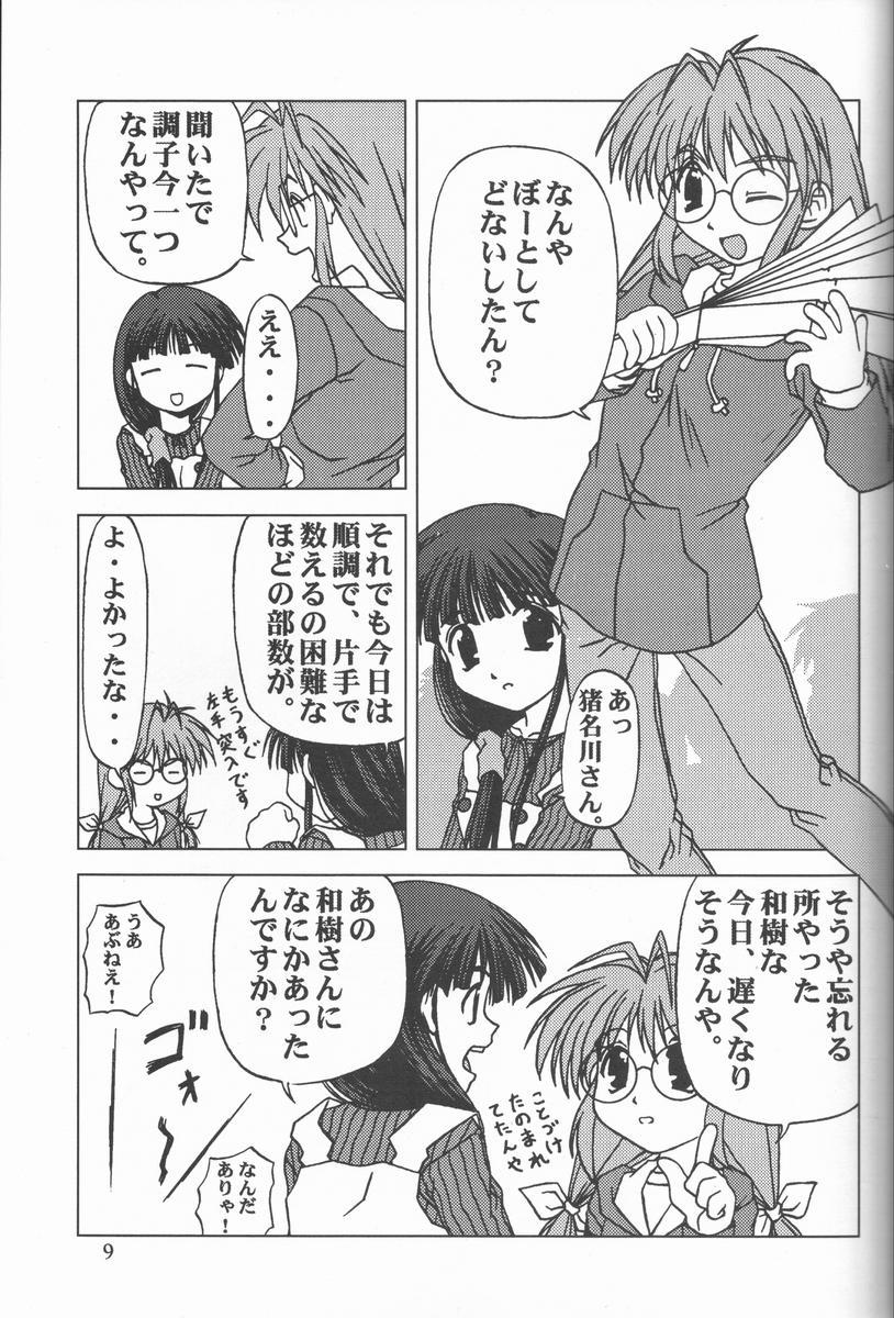 Amatuer Credit Note Vol. 4 - To heart Comic party Kizuato Doggy Style - Page 8