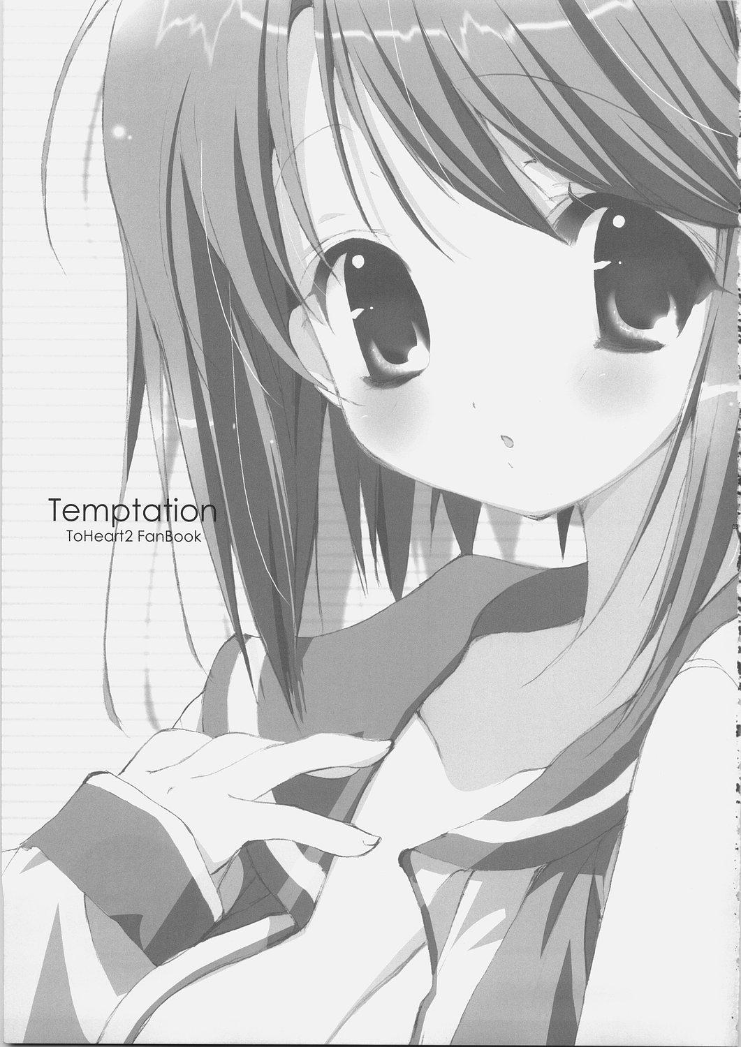 Tan Temptation - Toheart2 Big Butt - Page 2