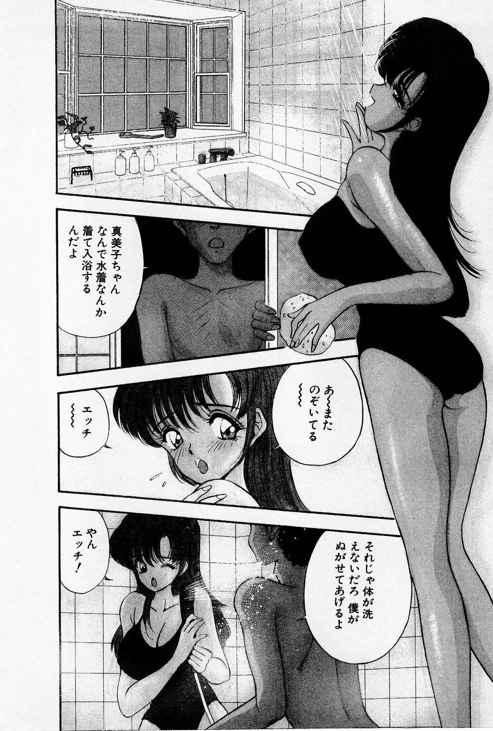 Eat Mamiko no Trip Paradise 4 Corno - Page 8