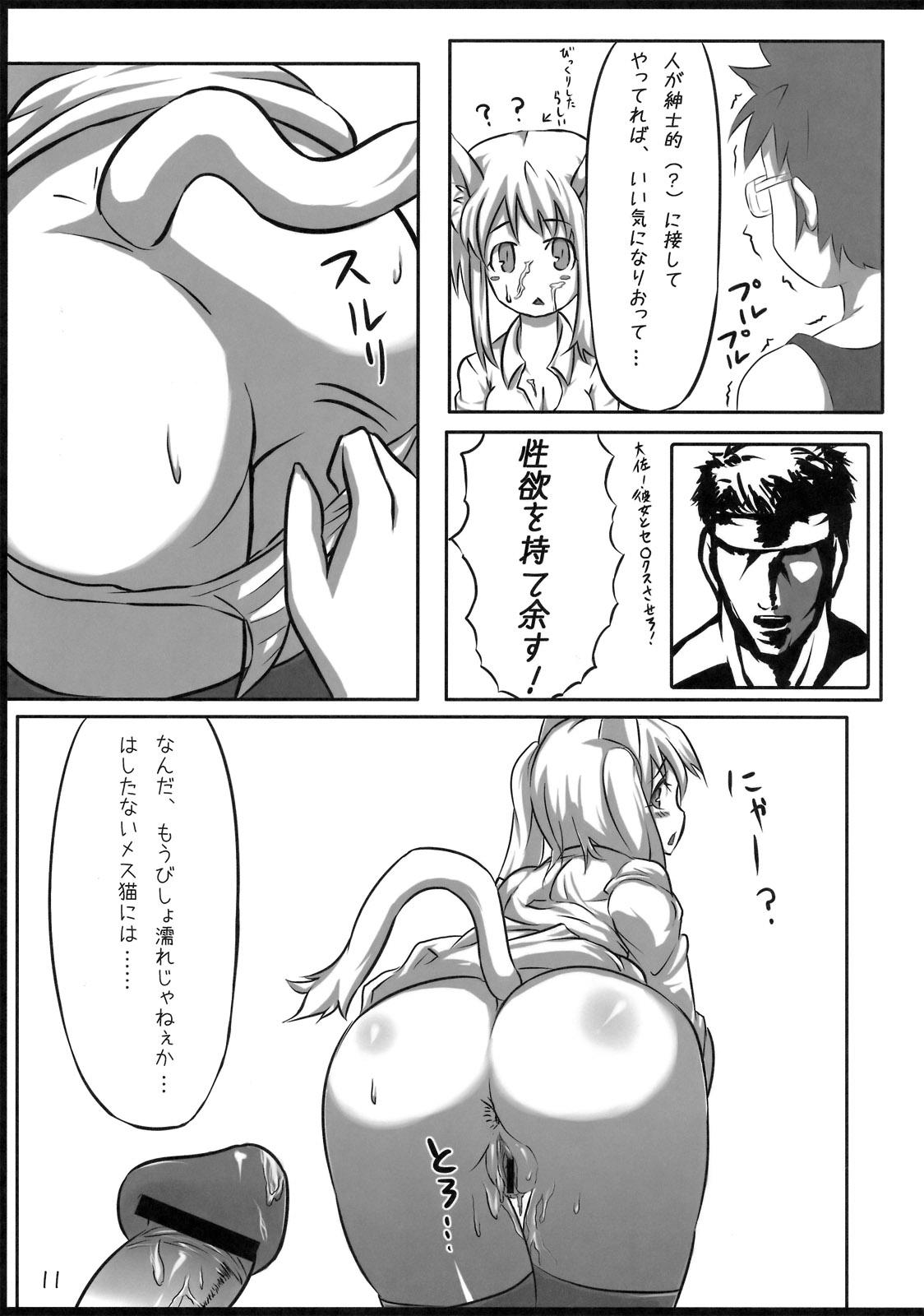Dick Sucking Oretachi no Shinjiru Taiyou o Shinjiro! Gay Hunks - Page 10