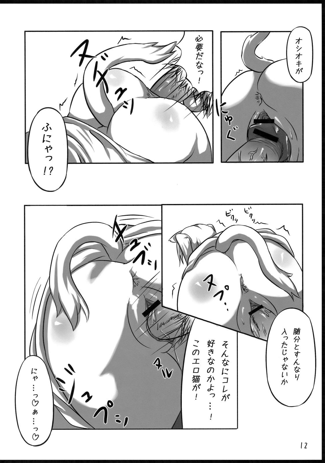 Dick Sucking Oretachi no Shinjiru Taiyou o Shinjiro! Gay Hunks - Page 11