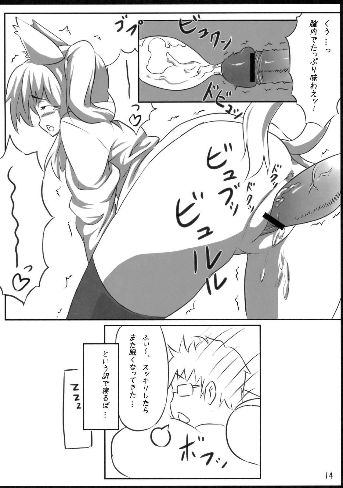 Dick Sucking Oretachi no Shinjiru Taiyou o Shinjiro! Gay Hunks - Page 13