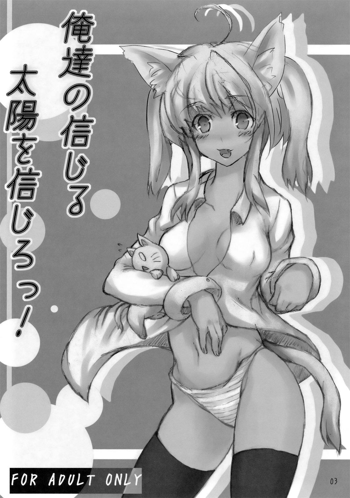 Nude Oretachi no Shinjiru Taiyou o Shinjiro! Skinny - Page 2