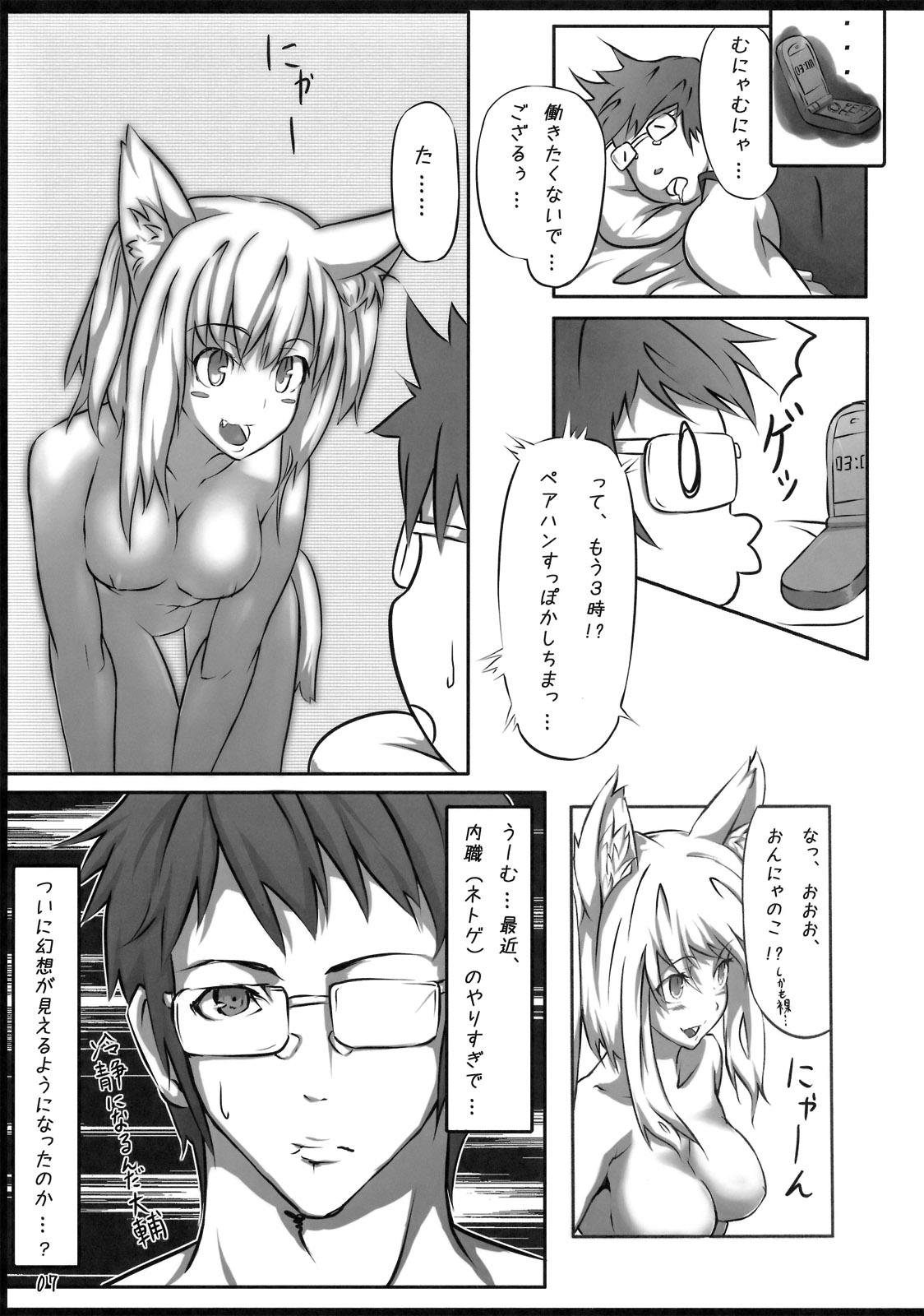 Dick Sucking Oretachi no Shinjiru Taiyou o Shinjiro! Wild - Page 6