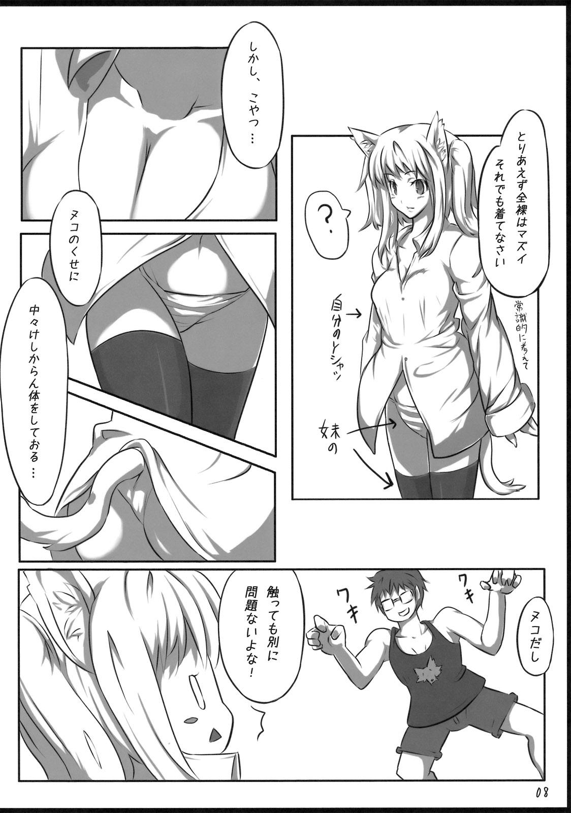 Dick Sucking Oretachi no Shinjiru Taiyou o Shinjiro! Gay Hunks - Page 7
