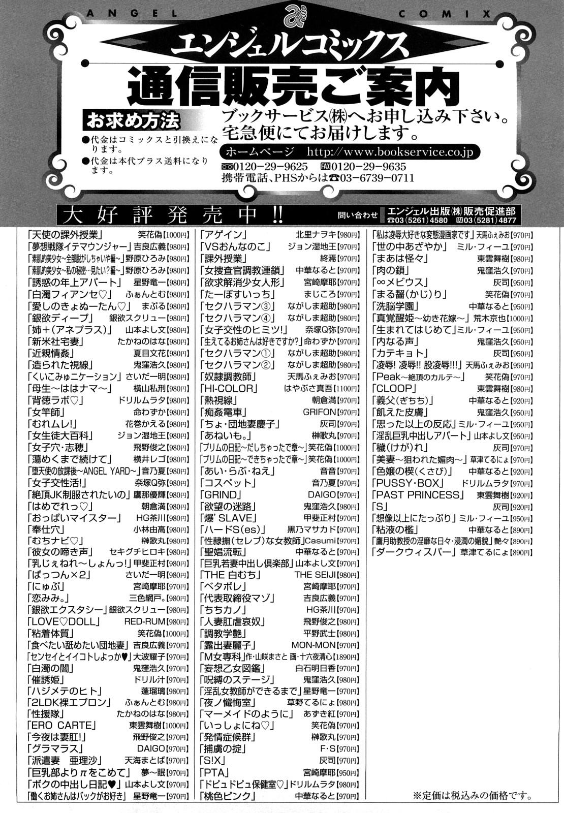 Celebrities Musou Sentai Itemaunjya Amiga - Page 209