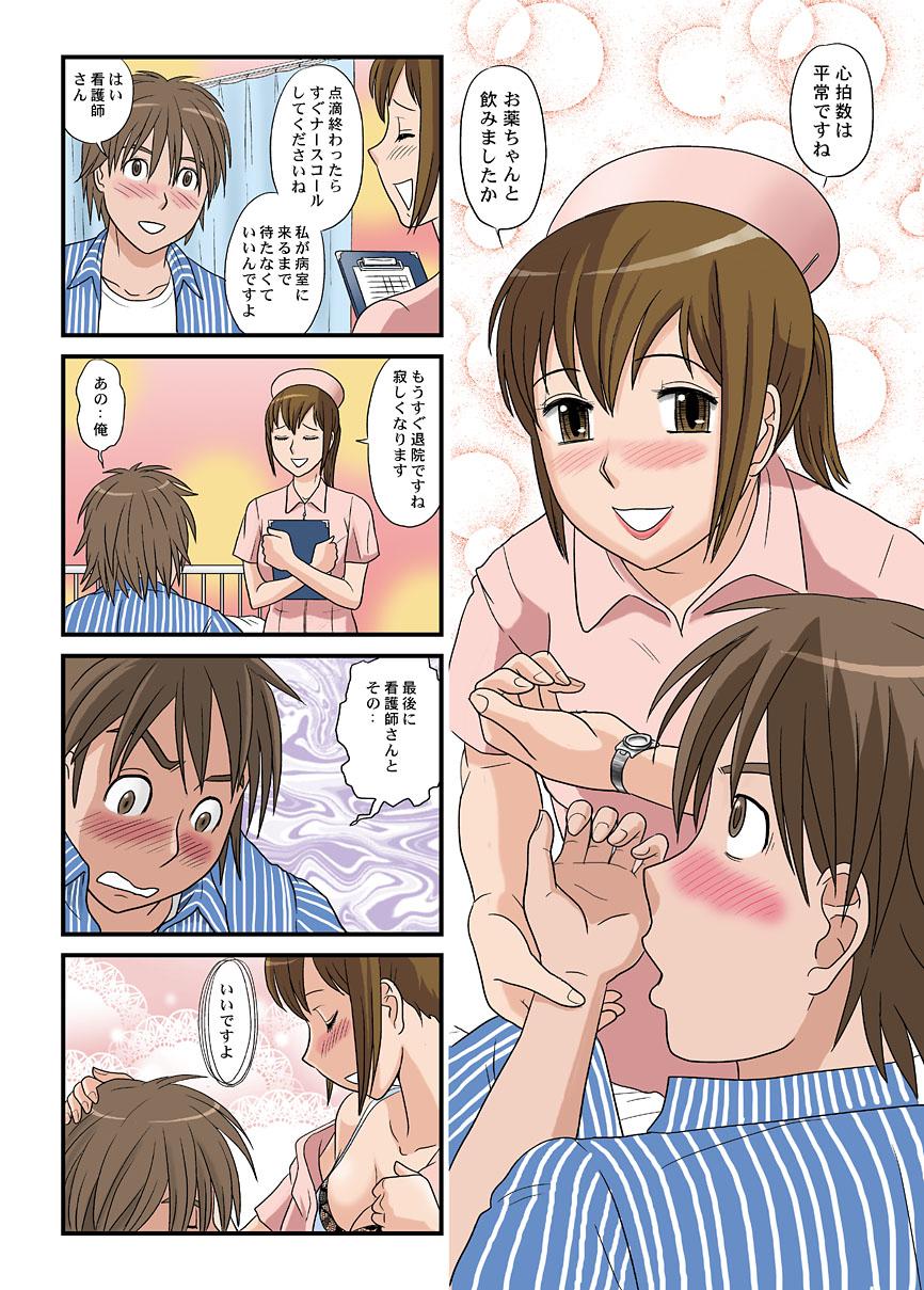 Moaning Otokan 12 - Nagasare Kei no Onna Class - Page 11