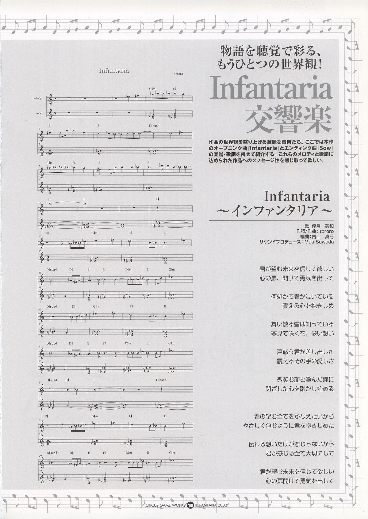 Infantaria ～インファンタリア～ 設定原画集 105