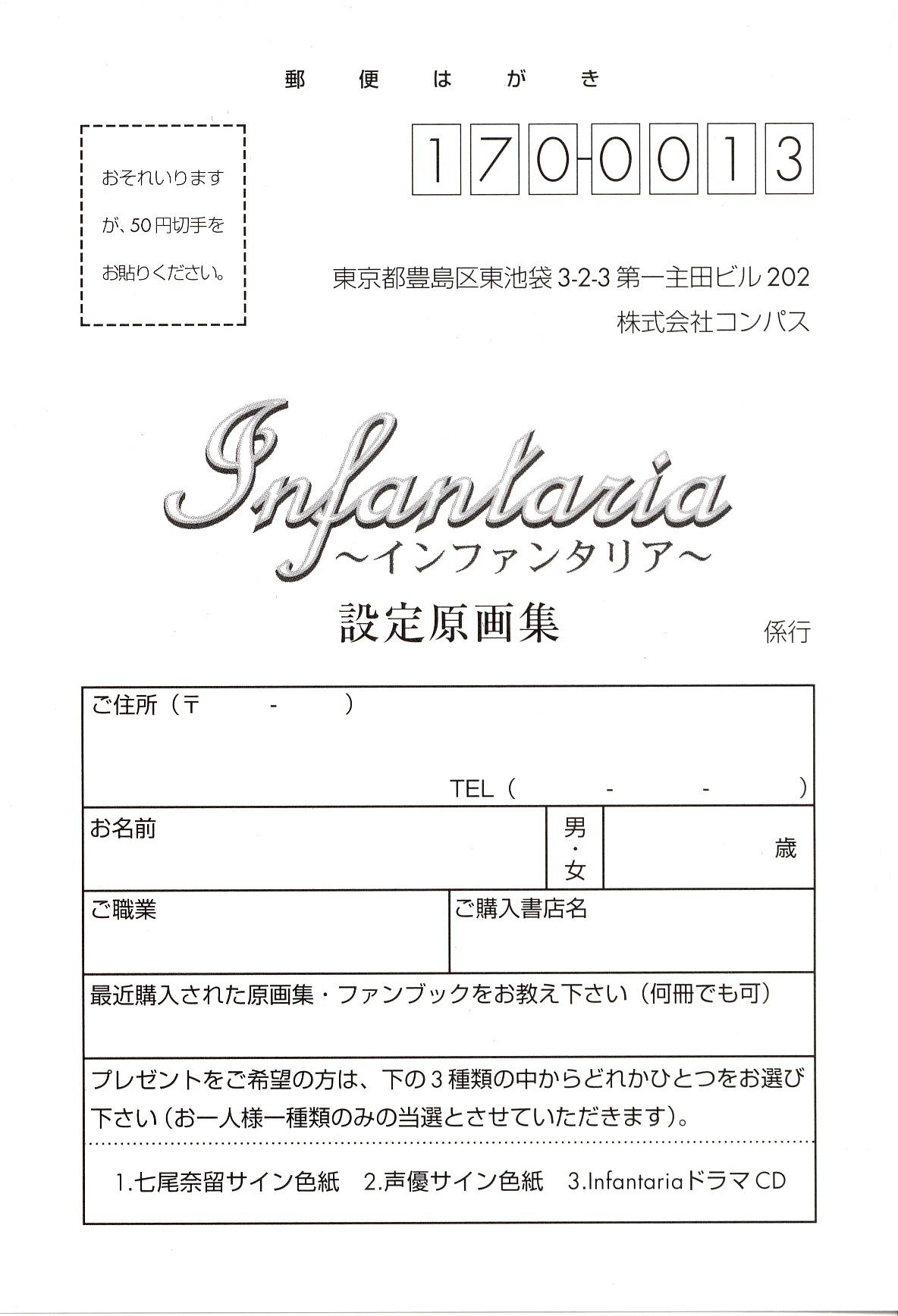 Infantaria ～インファンタリア～ 設定原画集 119