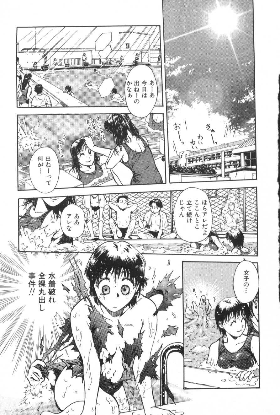 Gakuen Nanafushigi 46