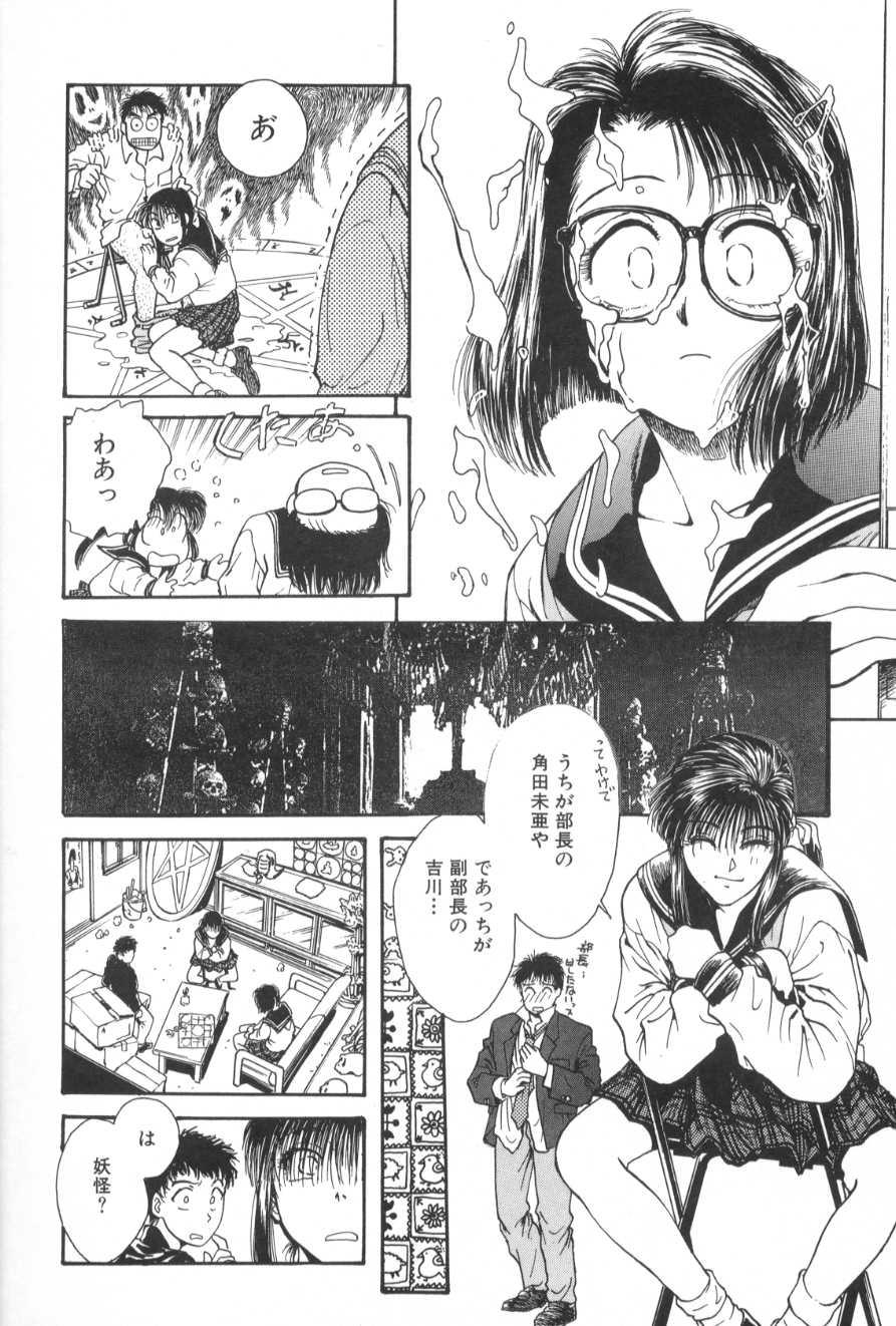 Roleplay Gakuen Nanafushigi Redhead - Page 8