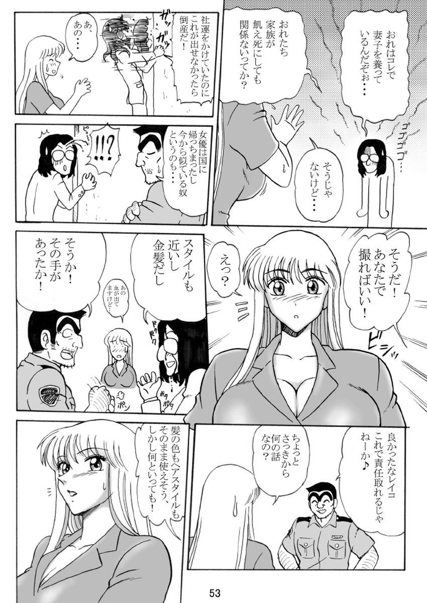 Gay Skinny Uchiage Suihanki 4gouki - Kochikame Pene - Page 3