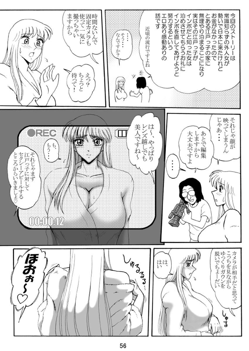 Gay Skinny Uchiage Suihanki 4gouki - Kochikame Pene - Page 6