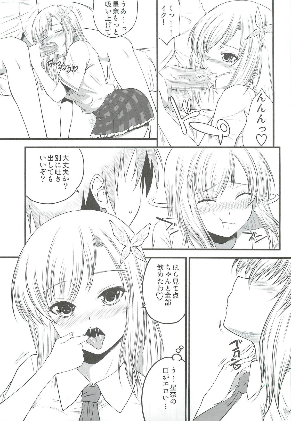 Stroking Sena Route 2 - Boku wa tomodachi ga sukunai Korea - Page 6