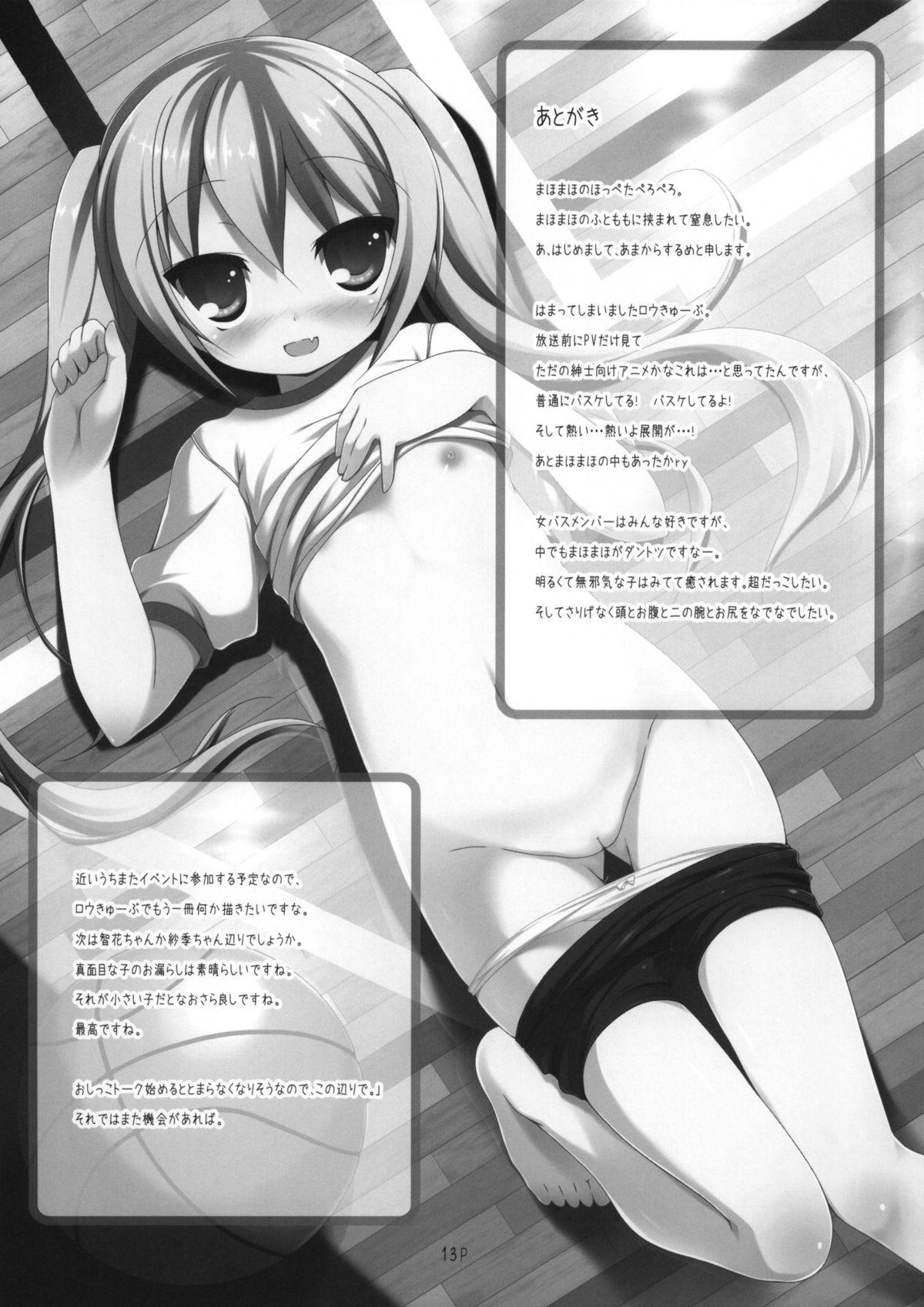 Pene Mahomaho Chucchu - Ro-kyu-bu Hard Core Sex - Page 12