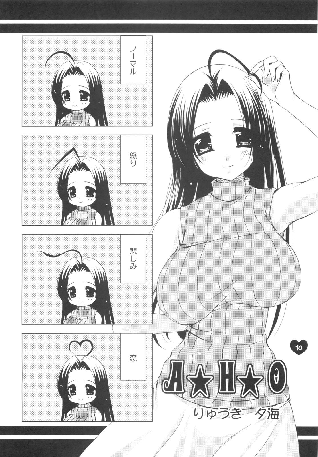 Futanari AMM - The idolmaster Perfect Body Porn - Page 5