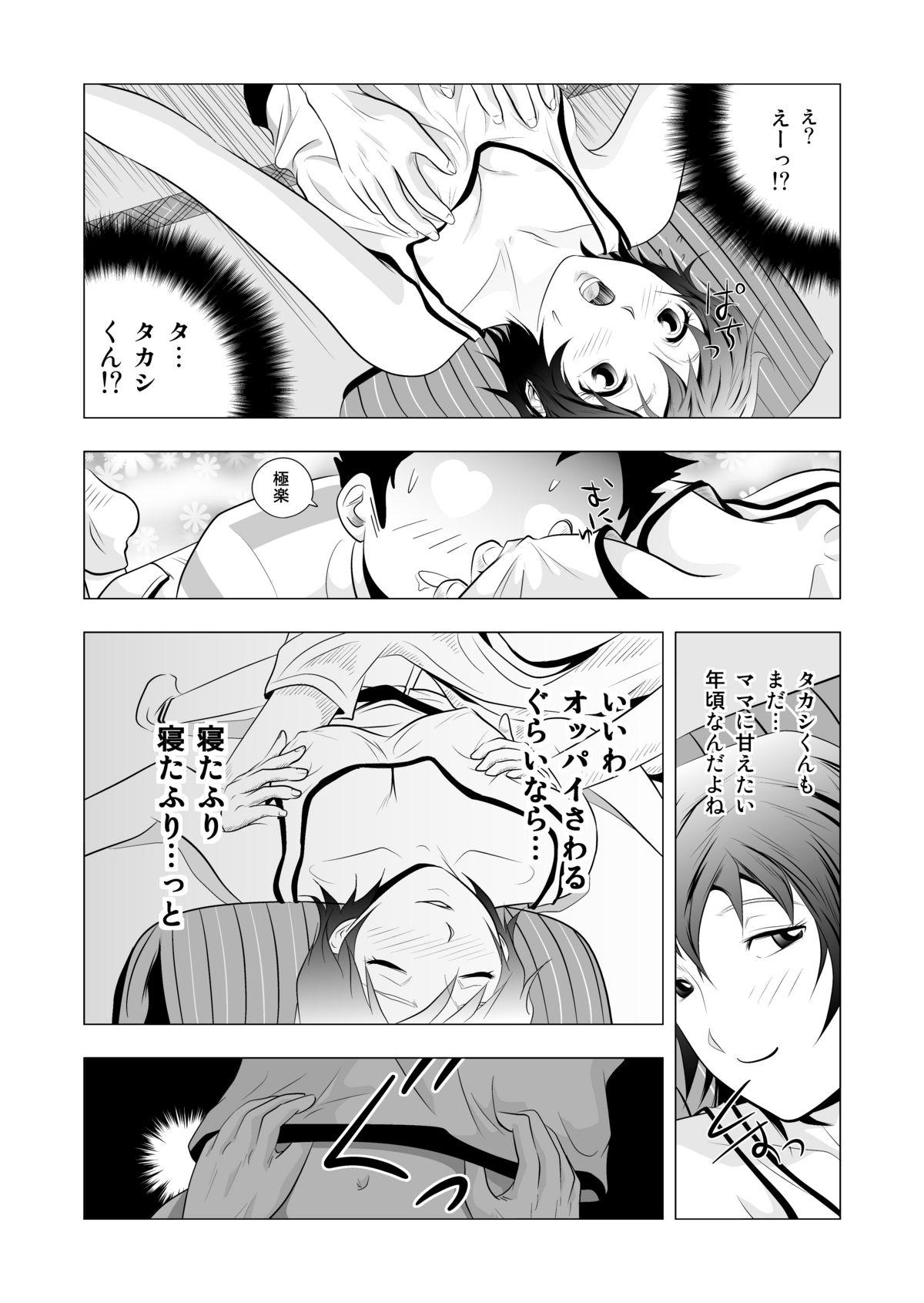 Collar Babysitter Tsugumi Gay Blackhair - Page 11