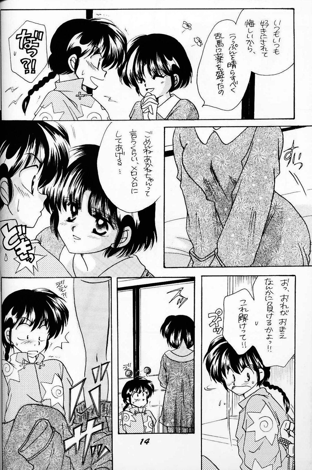 Old And Young Sugar Lady - Ranma 12 Pink Pussy - Page 13