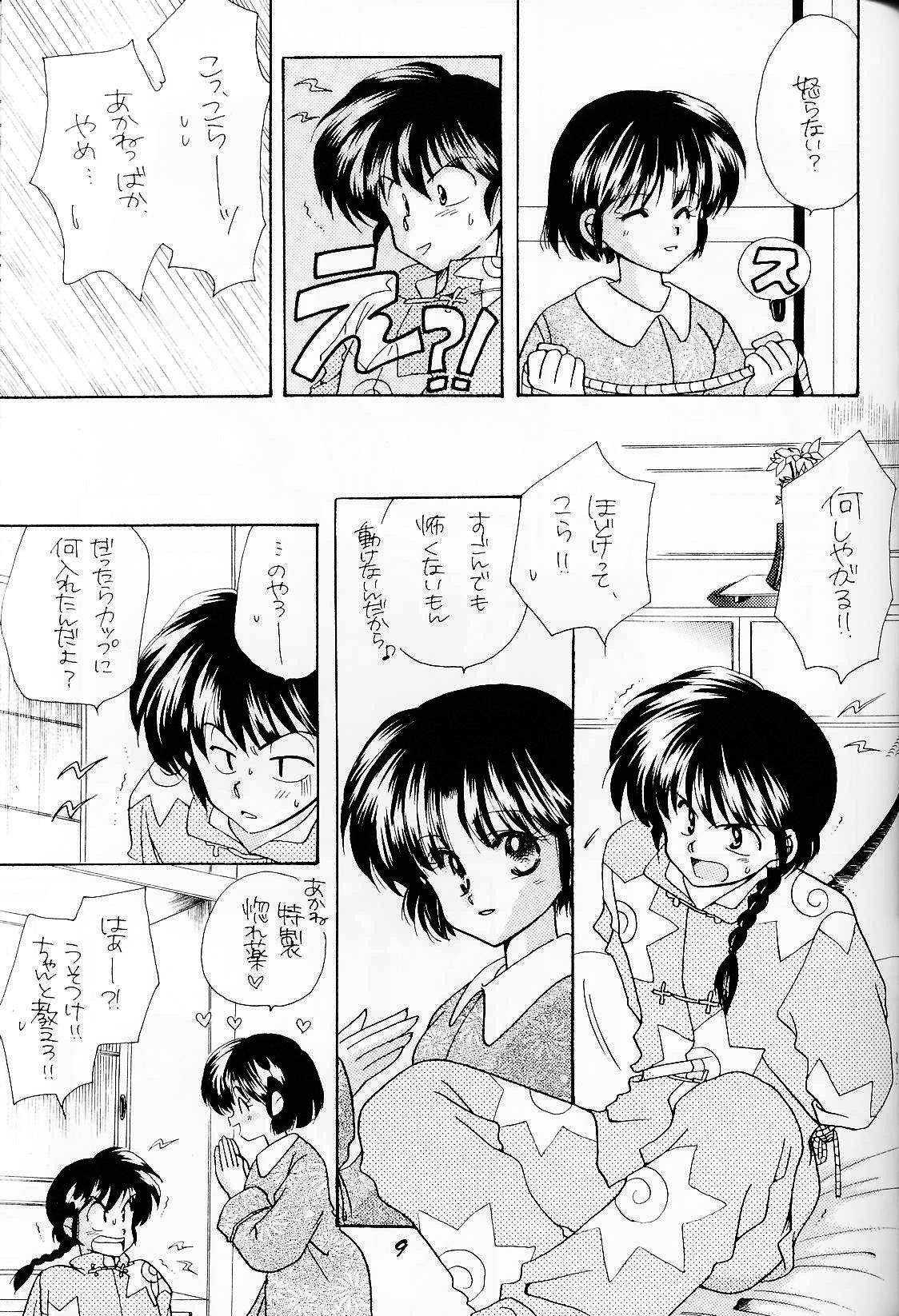 Parody Sugar Lady - Ranma 12 Gay Bus - Page 8