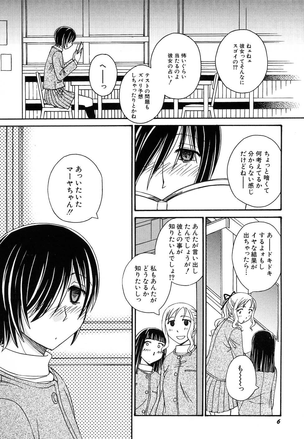 Chudai Hin-nyu v37 - Dai Hin-nyu Ace Gay Doctor - Page 10