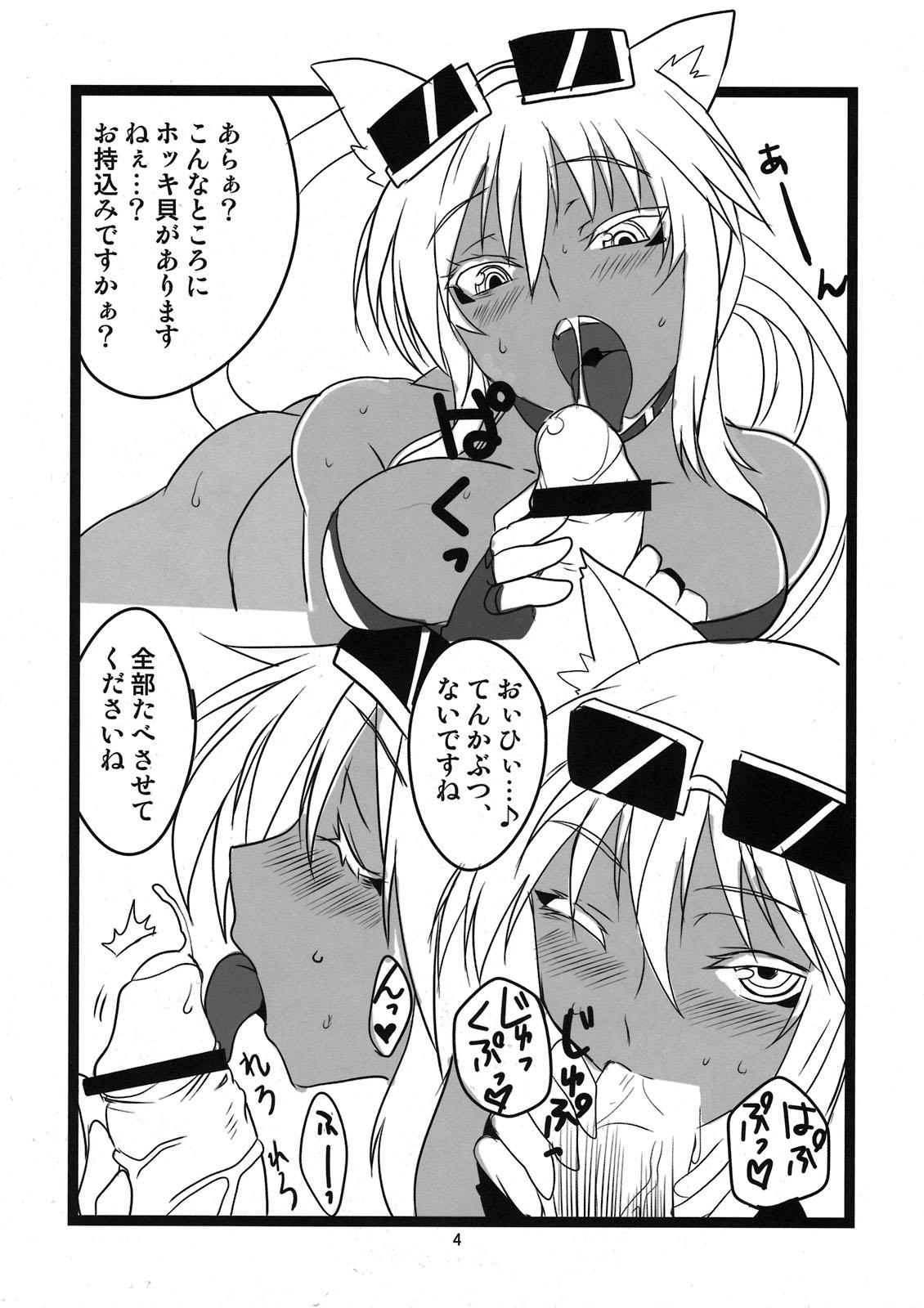 Passivo PON! - Kaiten mutenmaru Freeteenporn - Page 6