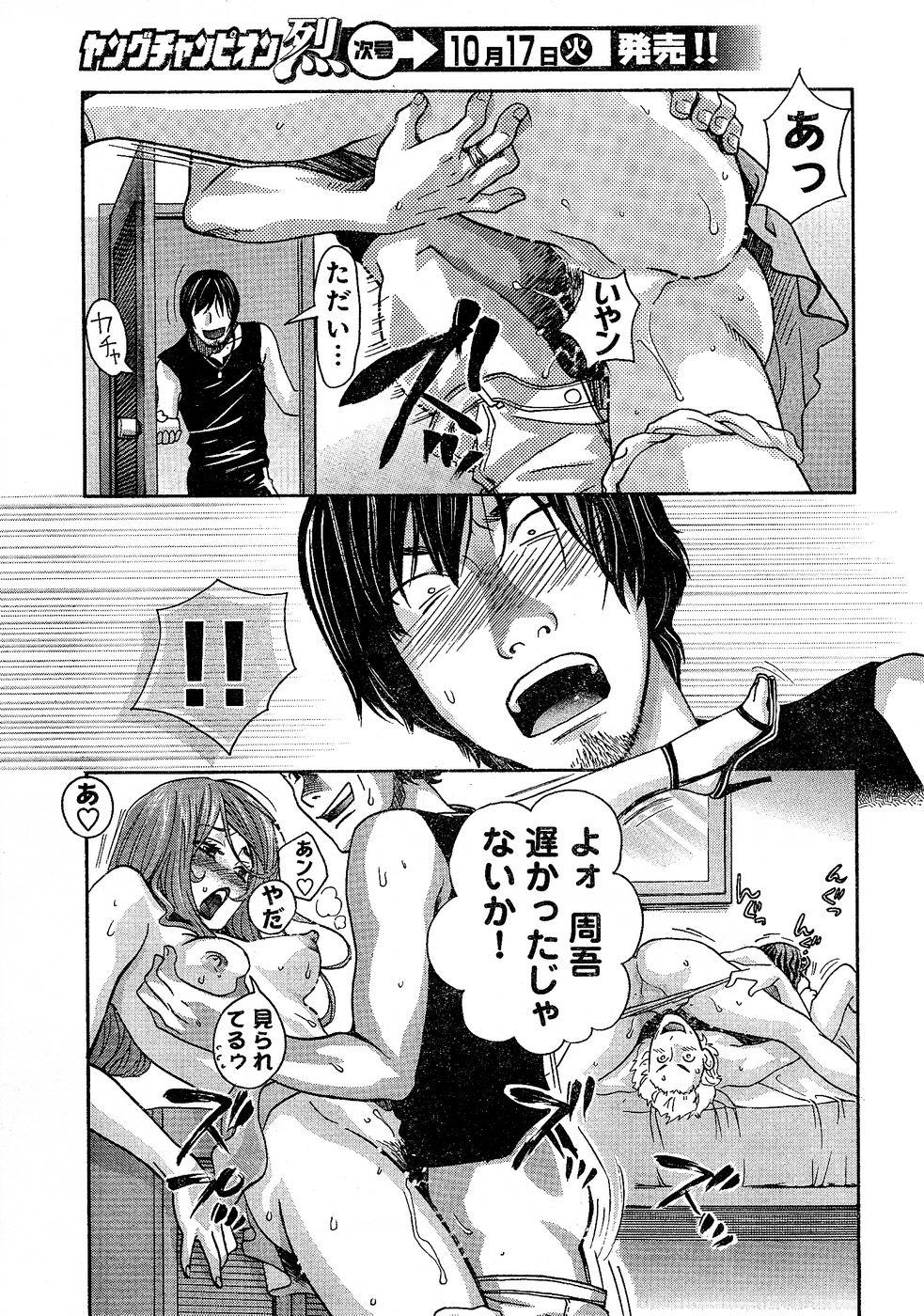 Big Penis Young Champion Retsu Vol.02 Black Gay - Page 11