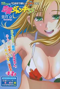 Young Champion Retsu Vol.02 2