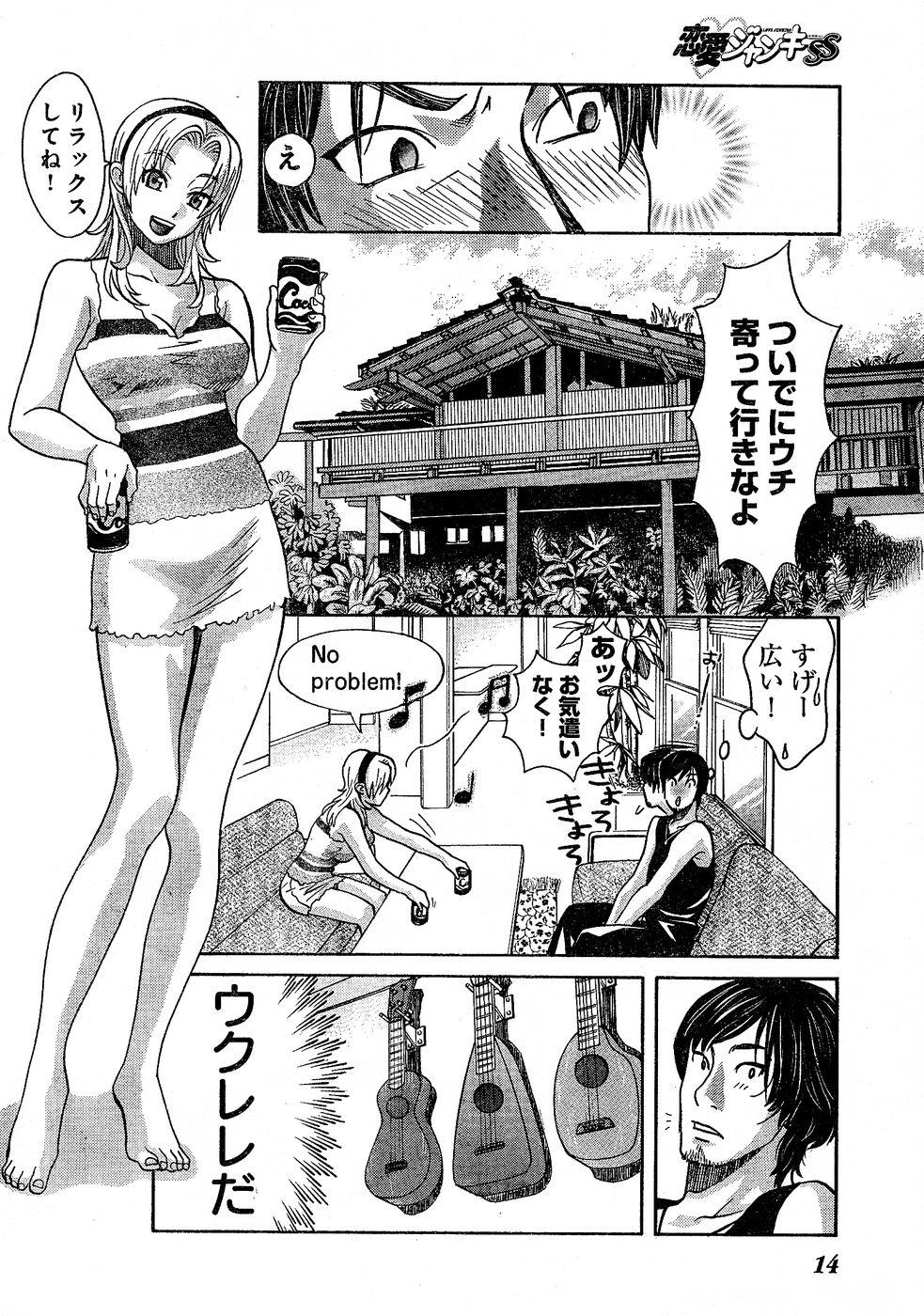 Hardcore Sex Young Champion Retsu Vol.02 Sexy Girl - Page 8