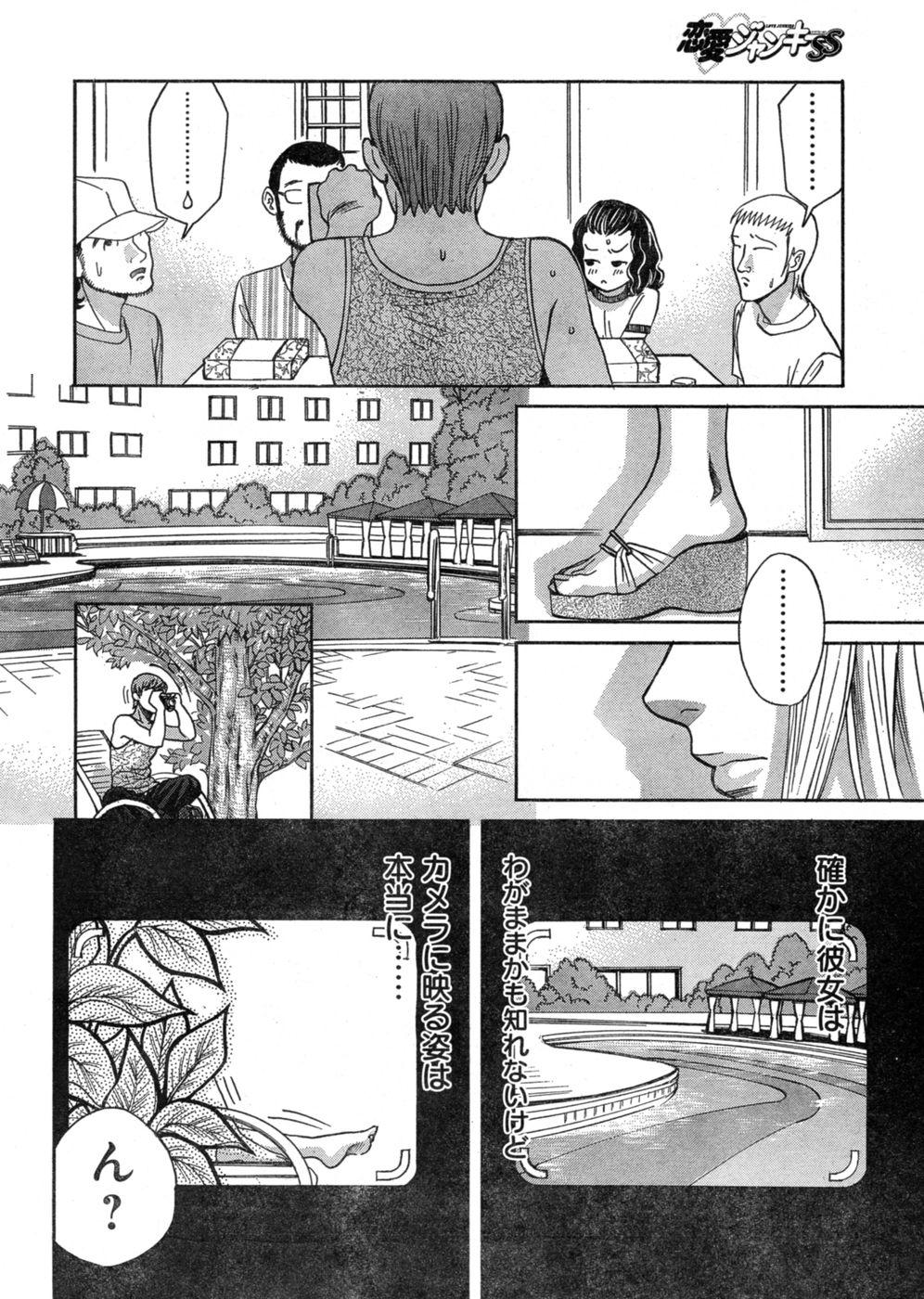 Exibicionismo Young Champion Retsu Vol.03 Creamy - Page 10