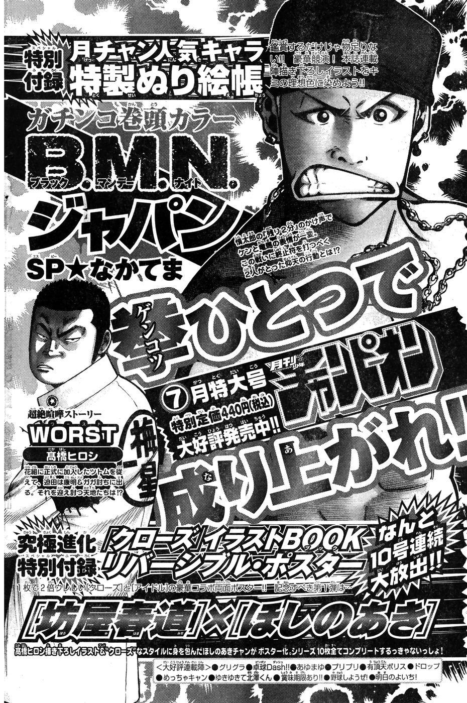 Young Champion Retsu Vol.07 181