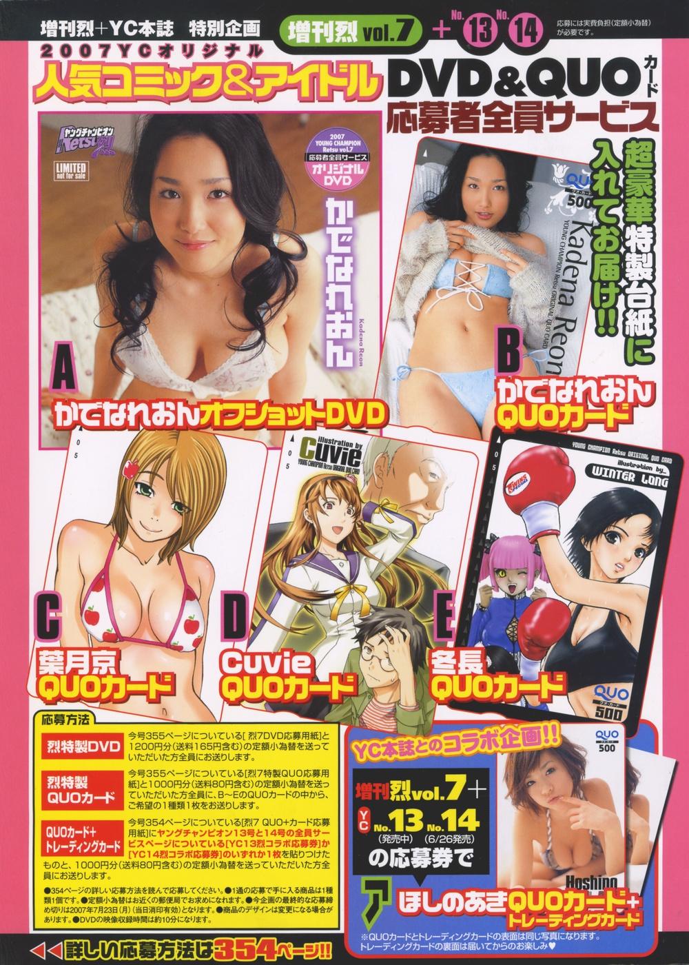 Maduro Young Champion Retsu Vol.07 Dress - Page 2