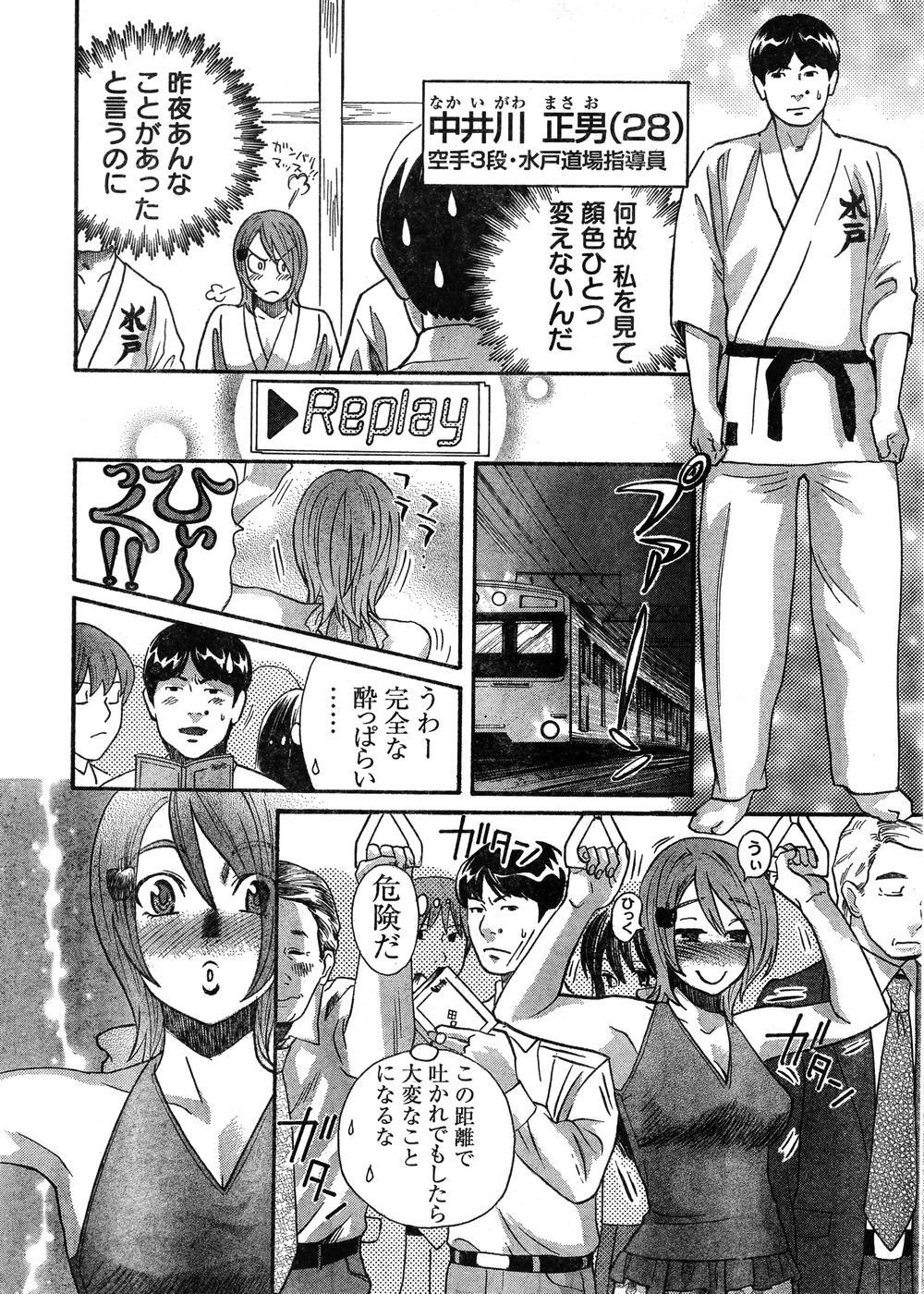 Maledom Young Champion Retsu Vol.07 Camera - Page 5