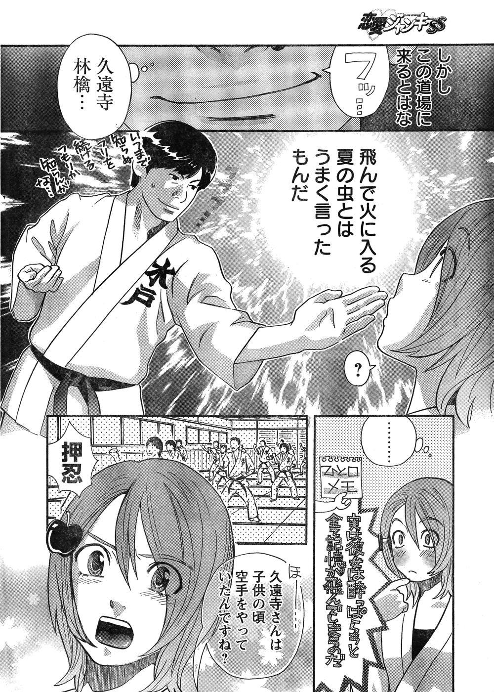 Young Champion Retsu Vol.07 8