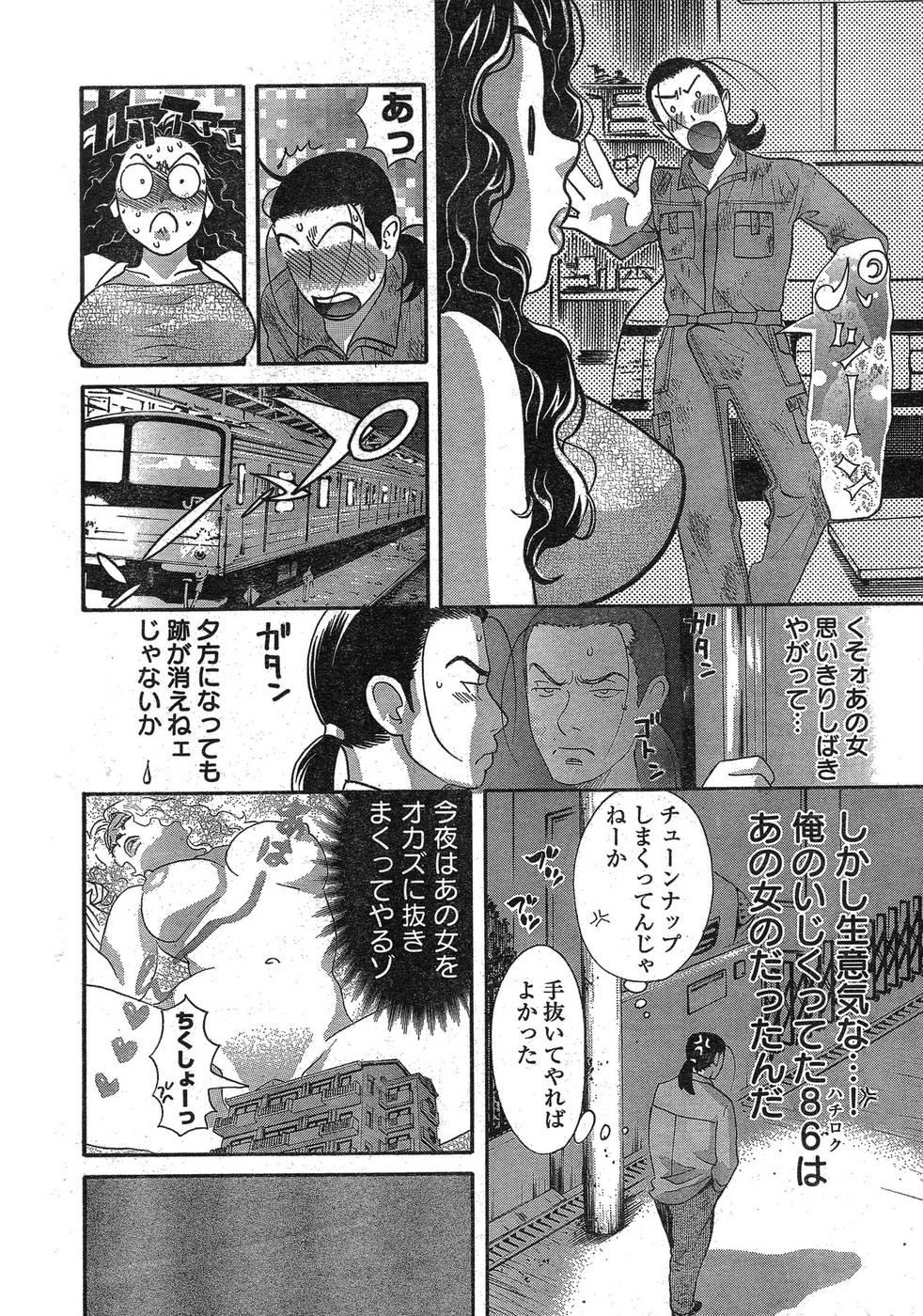 Casting Young Champion Retsu Vol.09 Anus - Page 11
