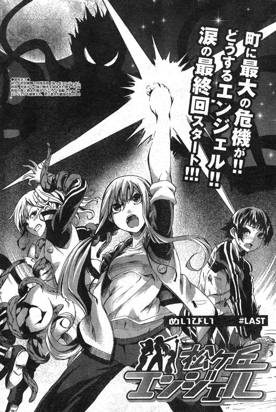 Young Champion Retsu Vol.09 220